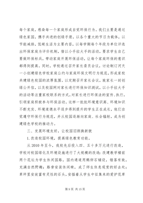 学校工作自查自评报告.docx