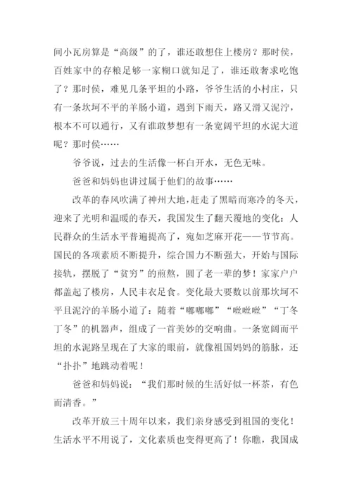以见证为话题的作文.docx