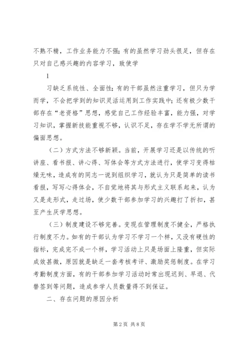 关于加强学习型纪检监察机关建设的研究思考1.docx
