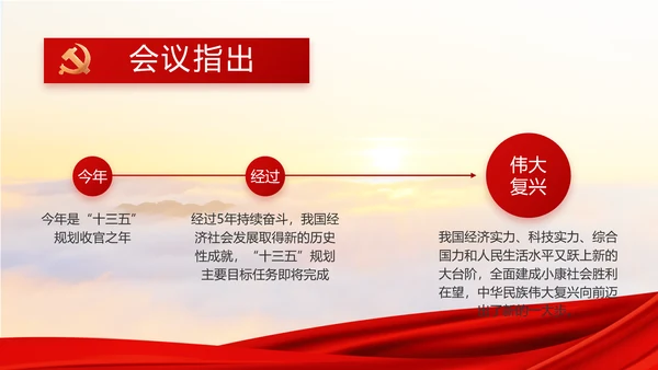 红色大气精准扶贫脱贫致富工作总结PPT模板