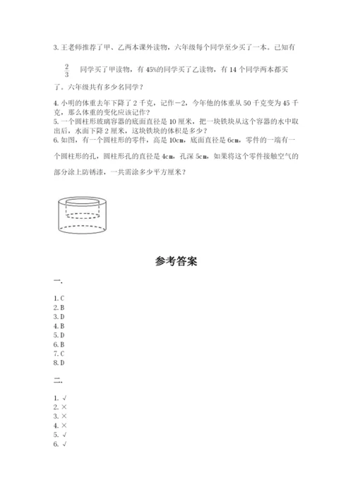 最新版贵州省贵阳市小升初数学试卷及答案（精品）.docx