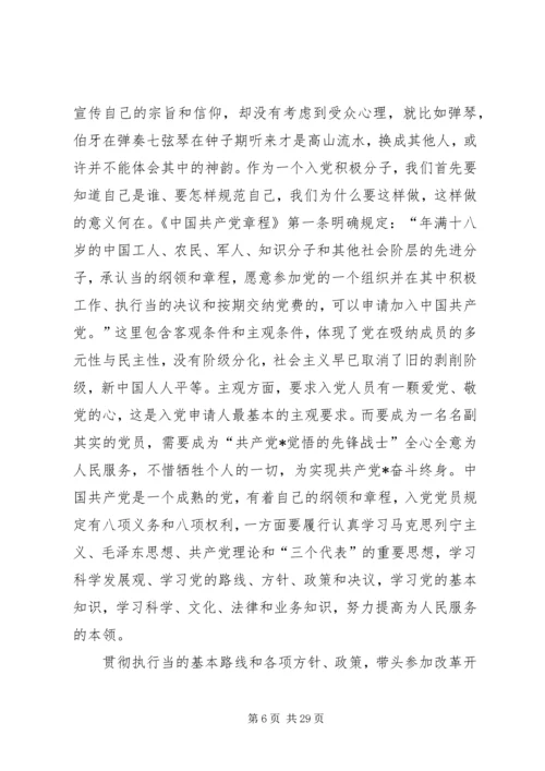 党员活动思想汇报.docx