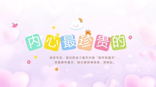今天我满月啦宝宝满月相册纪念册相册PPT