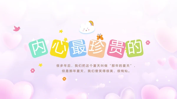 今天我满月啦宝宝满月相册纪念册相册PPT