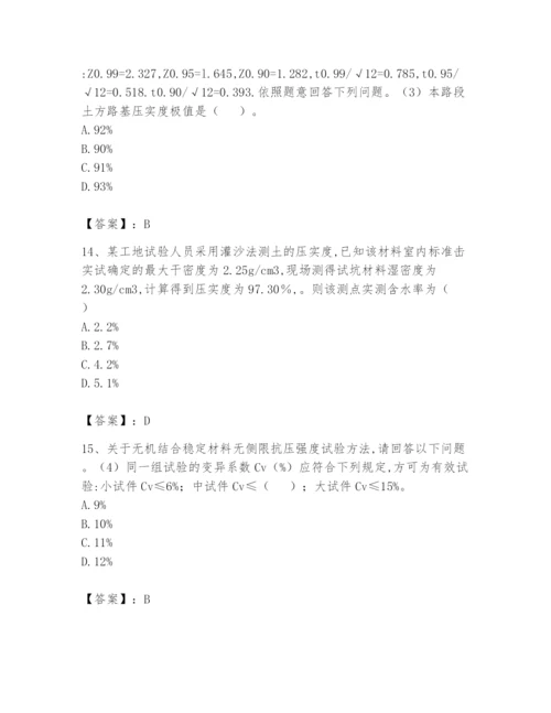 2024年试验检测师之道路工程题库含答案（综合卷）.docx