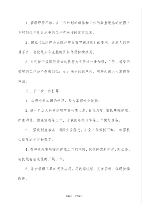 2022关于外科工作总结范文集合8篇.docx