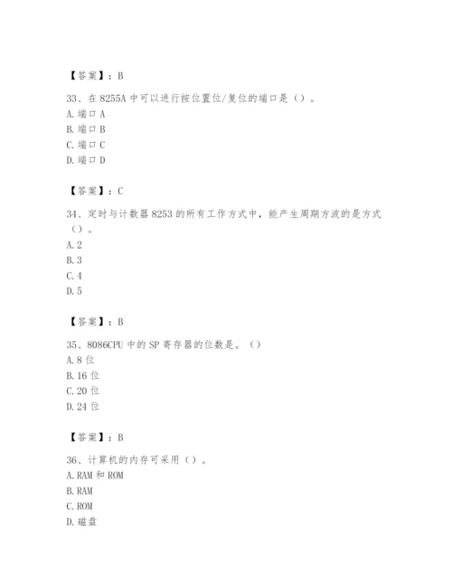 2024年国家电网招聘之自动控制类题库及答案（精选题）.docx