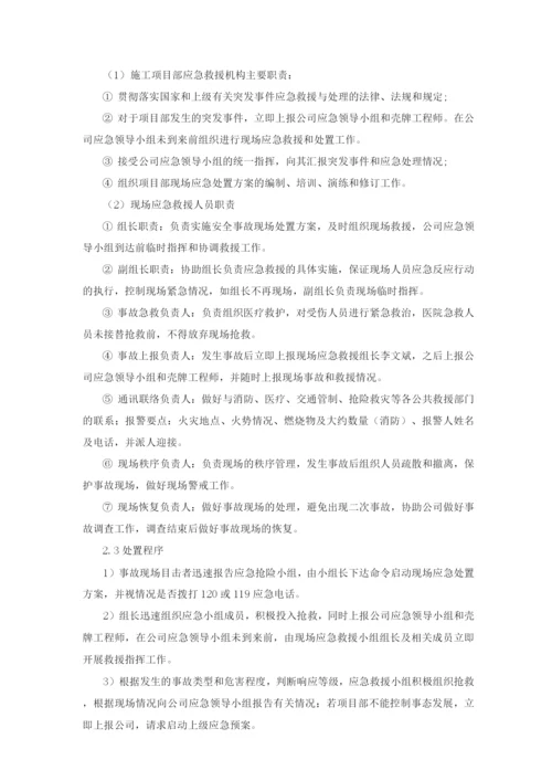 加油站专项应急救援预案.docx