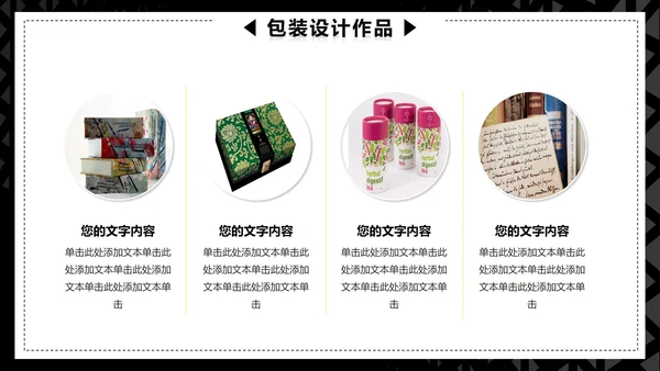 黑色简约大气格子个人设计作品集PPT模板