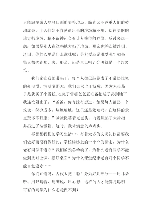 文明礼貌伴我行作文.docx