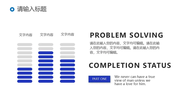 招商引资投资计划书通用PPT模板