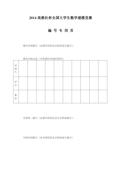 关于嫦娥三号着陆的论文.docx