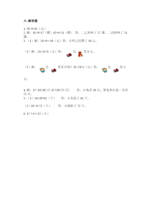 2022人教版二年级上册数学期中测试卷（易错题）word版.docx