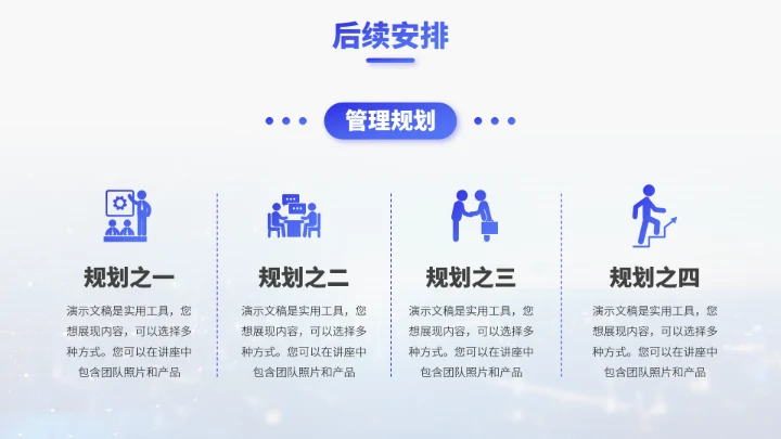 蓝色高端工作汇报PPT模板