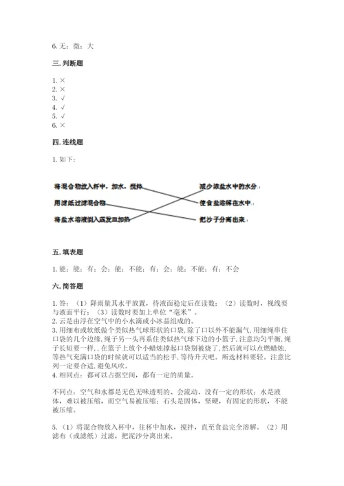 教科版小学三年级上册科学期末测试卷学生专用.docx