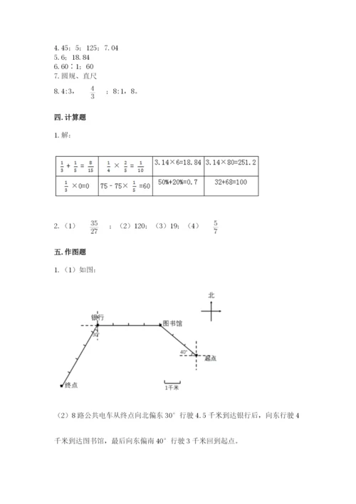 小学六年级上册数学期末测试卷（中心小学）.docx