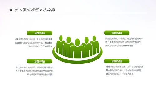 绿色清新共青团创建青年文明号PPT模板