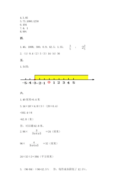 实用小学数学青岛版六年级下册期末测试卷完整答案.docx