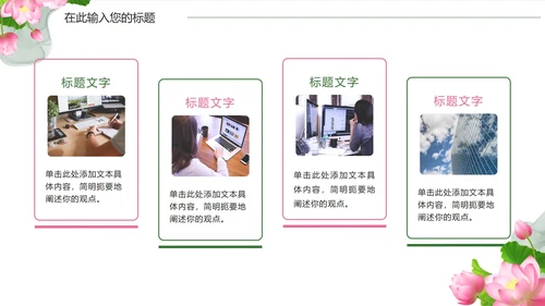 绿色清新写实荷塘月色国学文化主题班会PPT模板