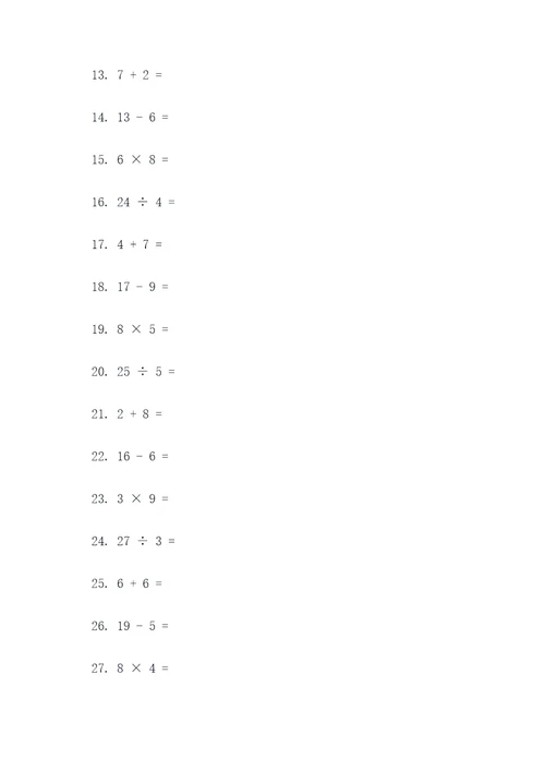 小明和小红口算题
