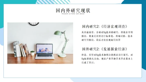 对外经济贸易毕业答辩论文通用PPT模板