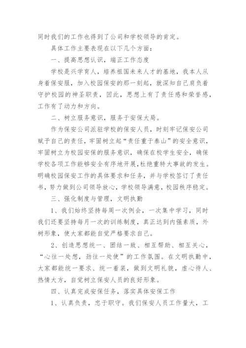 医院保洁工作总结.docx