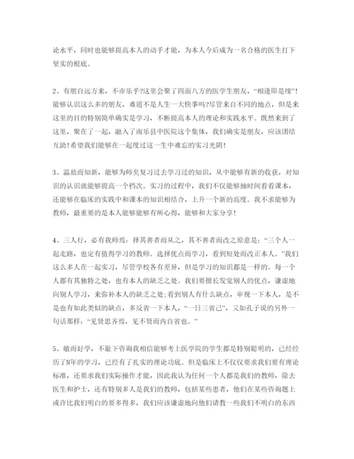 精编年临床医学实习参考心得体会参考范文五篇合集.docx