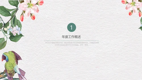 灰色简约文艺小清新工作汇报通用PPT模板