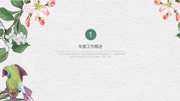 灰色简约文艺小清新工作汇报通用PPT模板
