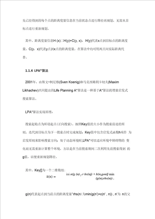 3DP路径规划的原则