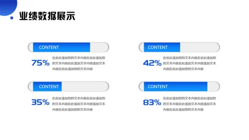 科技赋能未来蓝色发布会通用PPT模板