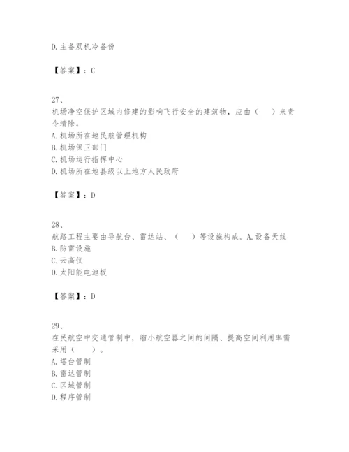 2024年一级建造师之一建民航机场工程实务题库完整版.docx