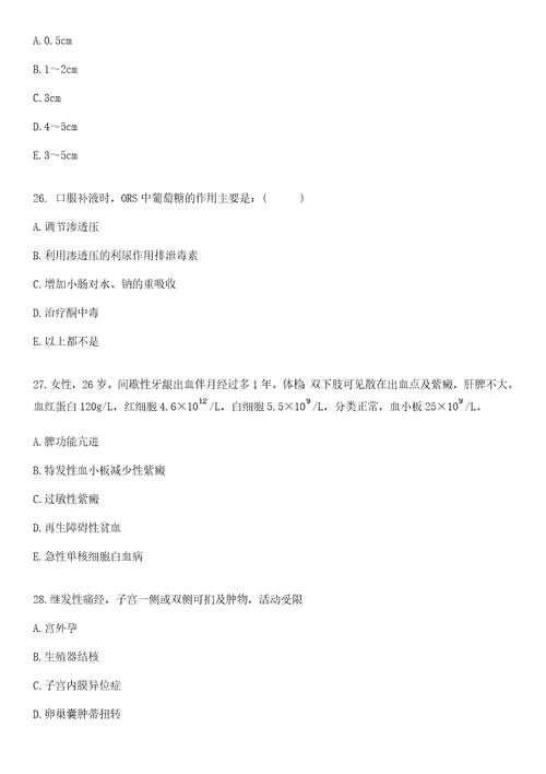 2022年11月2022湖北宜昌市卫健委所属事业单位招聘工作人员拟聘人员补充笔试参考题库答案详解