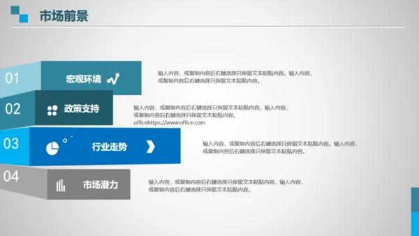企业简介公司介绍全球贸易自由港通用PPT模板