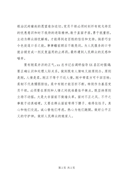 学习弘扬焦裕禄精神的心得 (2).docx