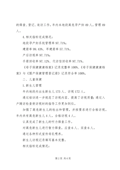 全市妇幼保健工作总结[共5篇].docx