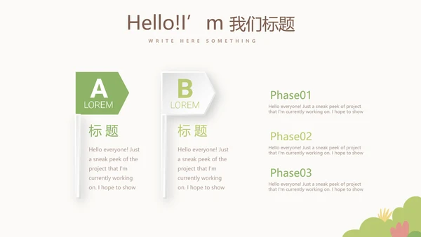 关爱抑郁症患者动态PPT