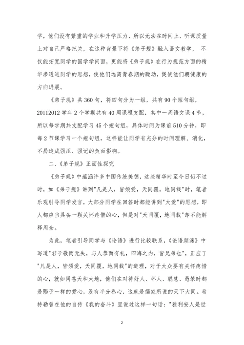 辩证思维的实践性培养