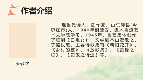 回延安PPT模板