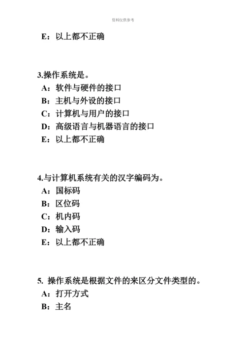 天津银行招聘考试会计基础会计档案考试试题.docx