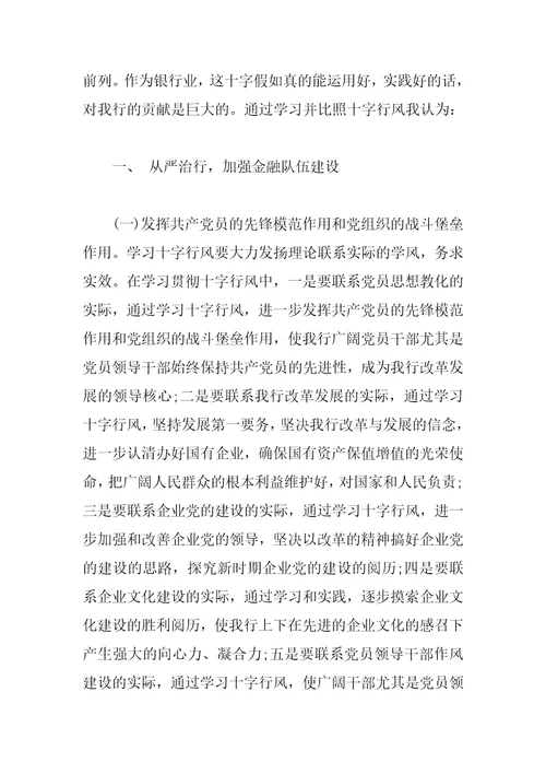 关于行风建设心得体会