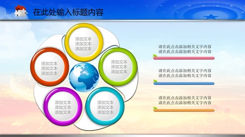 动态法庭人民法院PPT模板模版下载