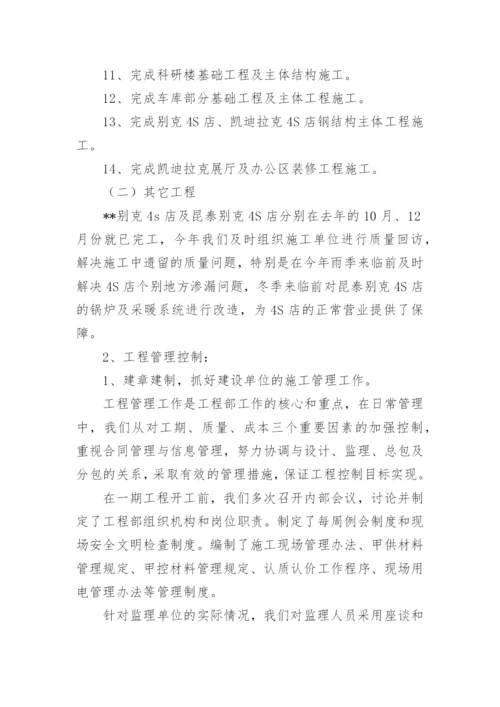 公司上半年工作总结.docx