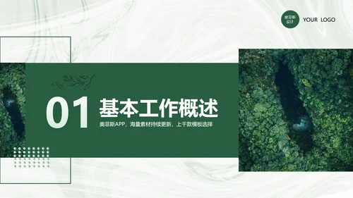 简约商务风工作总结计划汇报