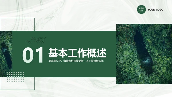 简约商务风工作总结计划汇报