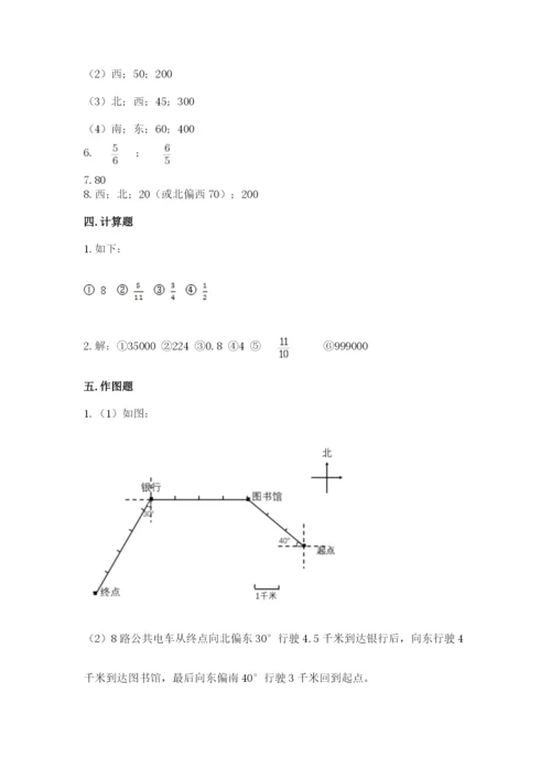 人教版六年级上册数学期中测试卷（巩固）word版.docx