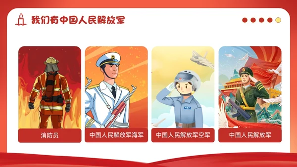 幼儿园国家公祭日主题教育活动爱国主题班会