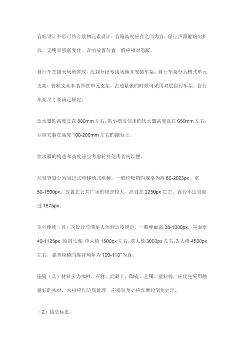 最全景观设计施工图审图要点.docx