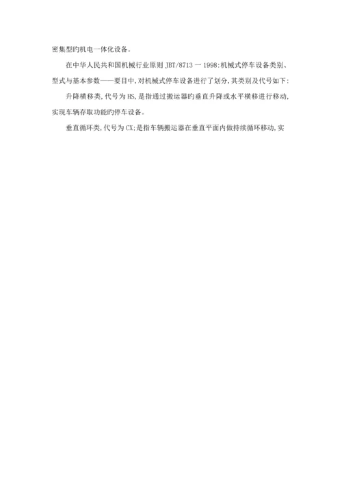华中科技大学机械专业优质课程设计.docx