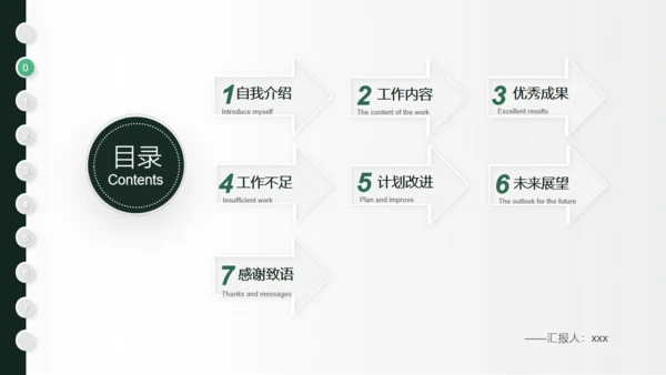 一支羽毛笔信件创意学年总结通用PPT模板